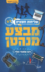 מבצע מנהטן